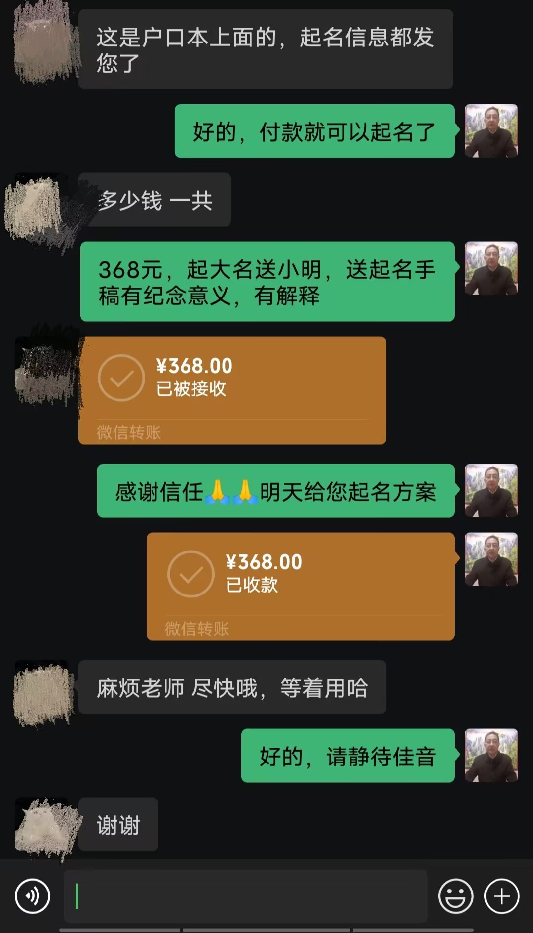 兴隆起名案例，感谢支持